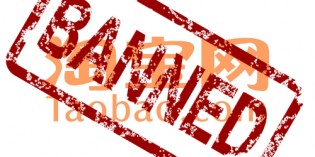 taobao-banned