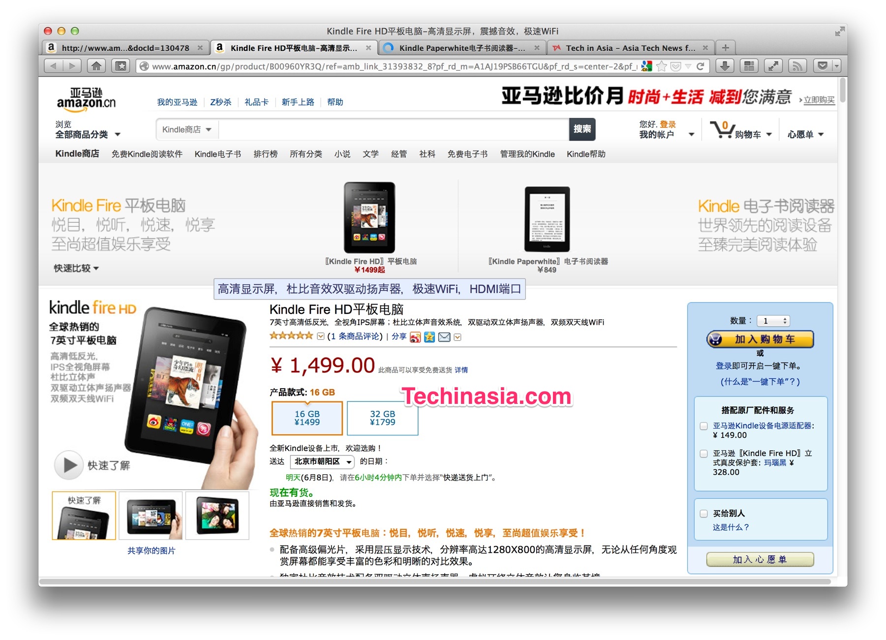 Amazon Kindle Paperwhite and Fire HD Launches Today in China