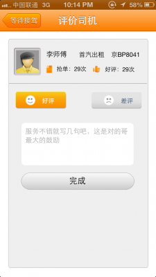 Didi Dache 2