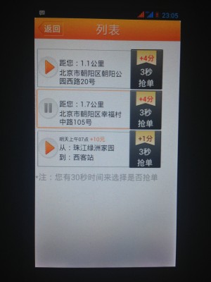 Didi Dache 3