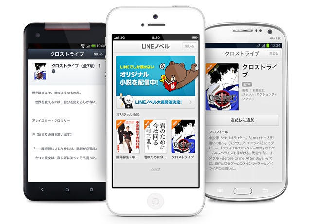 Line Novel for ebooks