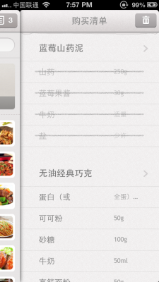 Xiachufang App