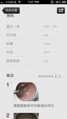 Xiachufang Recipe