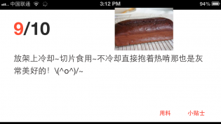 Xiachufang Recipe 3