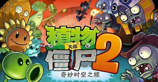 Talk about PVZ2 like it was released yesterday (in its current