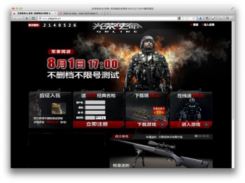 China army game Glorious Mission opens to public