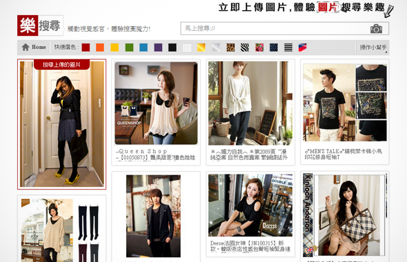 ViSenze’s visual search tech on Rakuten Taiwan has promise, but can’t ...