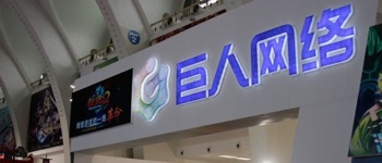 Is Chinese Game Company Giant Interactive Launching Its Own Payment Service? Is Chinese Game Company Giant Interactive Launching Its Own Payment Service?