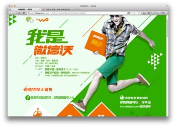 one_chinese_telco_confirms_we_chat_we_chat_subscription_plan