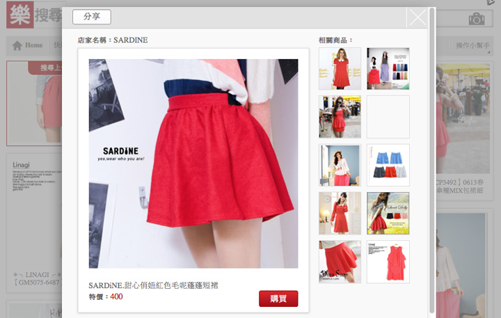 rakuten-visenze-3