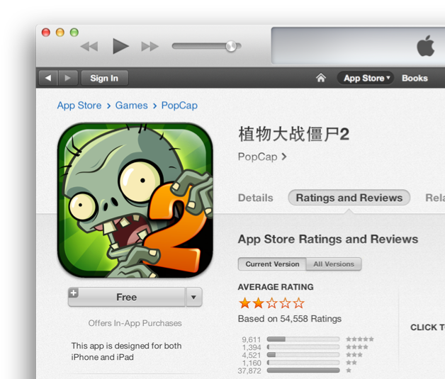 plants vs zombies 2 chinese version