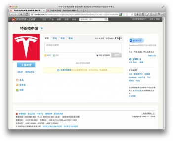 Tesla on Sina Weibo in China