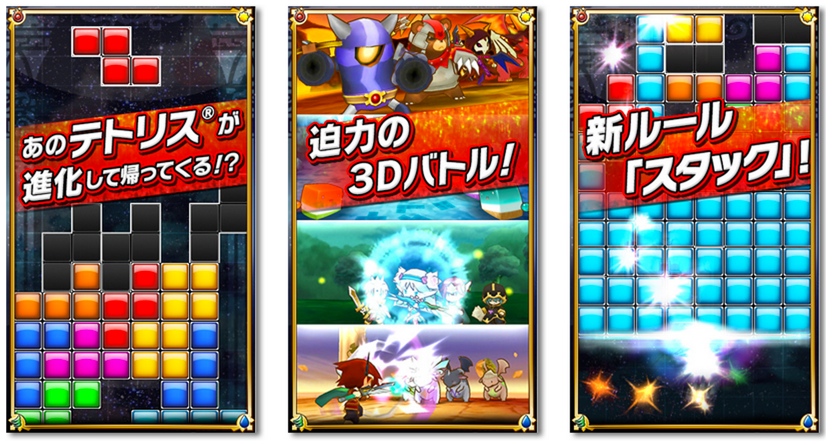Tetris Monsters screenshots