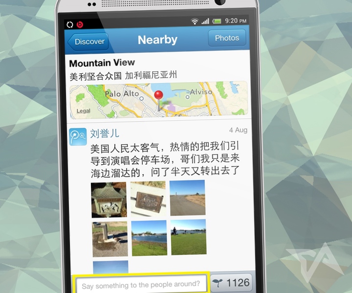 Weibo as a hyperlocal network