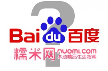 baidu-nuomi-question