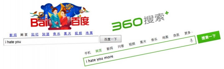 baidu-qihoo-search