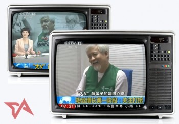 Charles Xue confession on Chinese TV