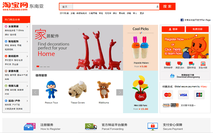 Taobao Launches Regional E Shopping Site For Southeast Asia