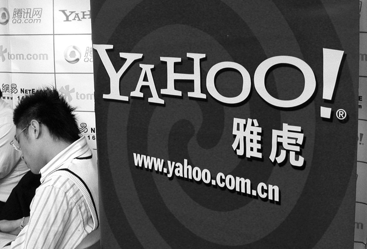 Yahoo Has Given Up On Chinese Market W Yahoo China Portal Shutdown