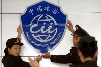 (1)CHINA-FRONTIER INSPECTION-NEW SIGN (CN)