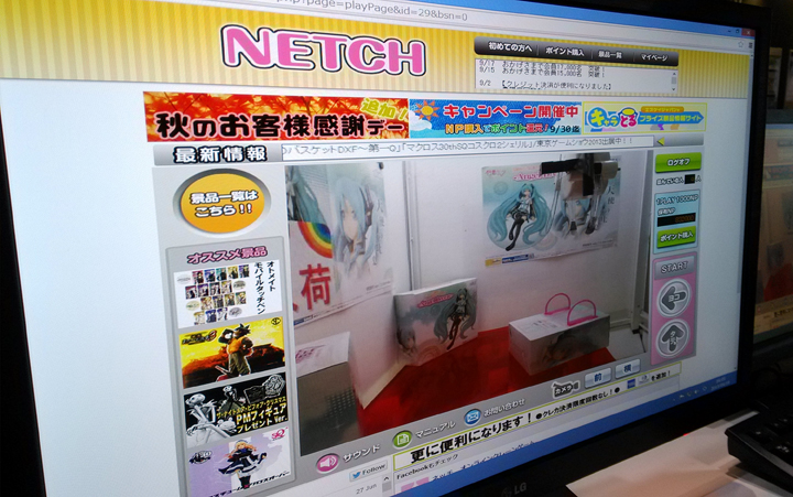 netch-tokyo-game-show
