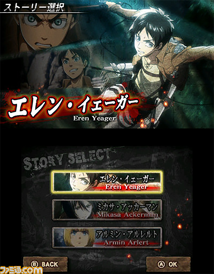 Attack on deals titan 3ds game