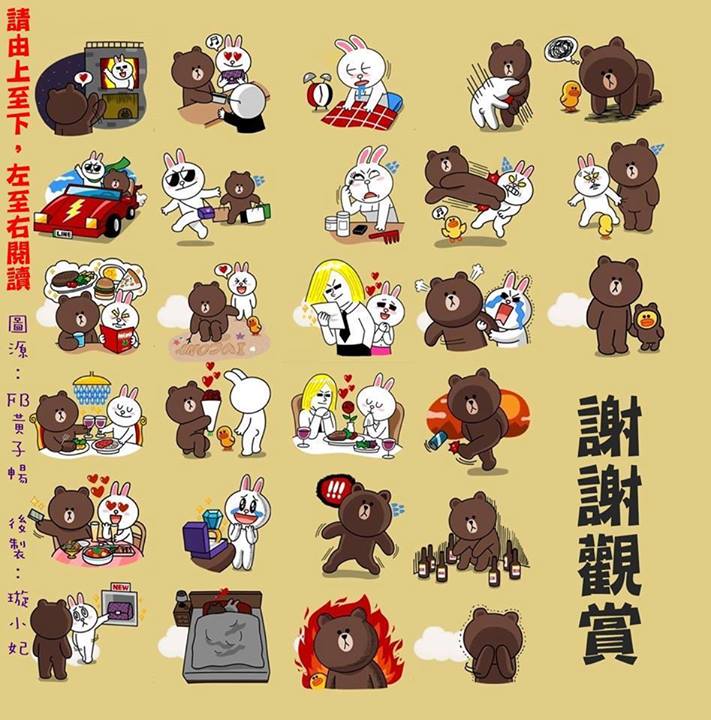 Line Users Taiwan Minisoap Operas Sticker Sets