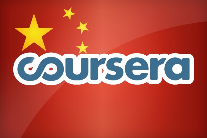 coursera-zone-china