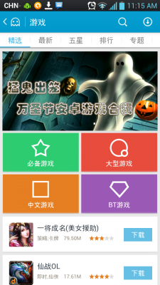 Downjoy screenshot