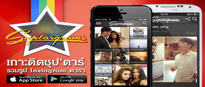 Suptargrams: Celebrity stalking made easy Suptargrams: Celebrity stalking made easy