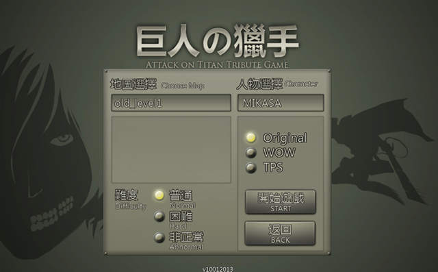 shingeki no kyojin web game