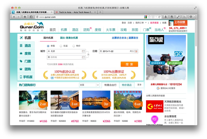 Qunar Q3 2013 revenue and profit