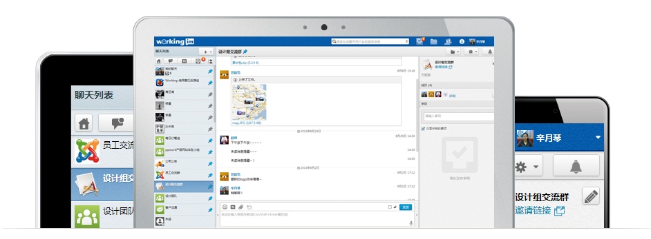 New startup wants to get Chinese companies chatting and collaborating online