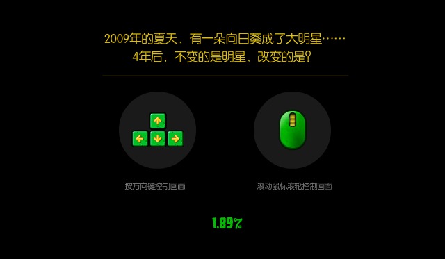 The loading screen for Tencent's PvZ teaser page: 'In the summer of 2009 a sunflower became a star. 4 years later, it's still a star; what will change?'
