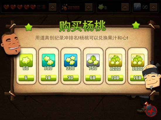 About: Fruit Ninja® ( version)