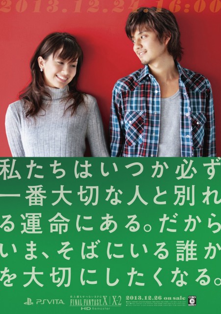 PromotionalPoster