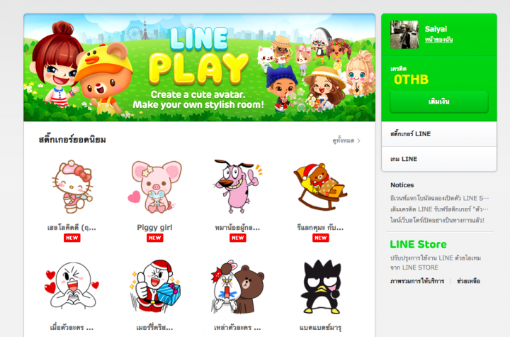 Buy line sticker without credit cards