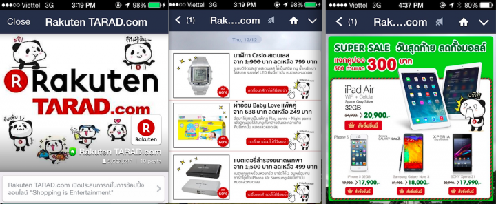 rakuten tarad mcommerce line sticker Screen Shot 2013-12-26 at 4.52.50 PM