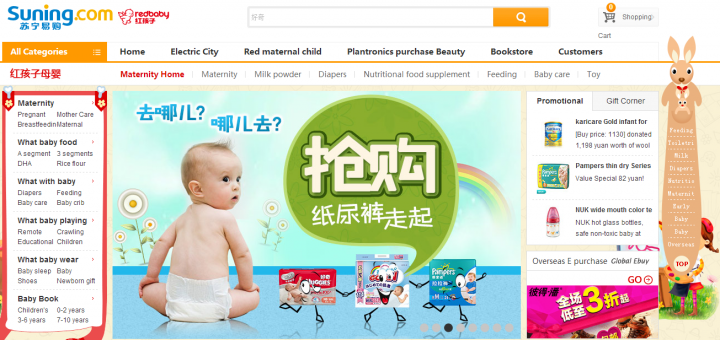 Suning launches online store for overseas childcare products for parents who don’t trust Chinese brands Suning launches online store for overseas childcare products for parents who don’t trust Chinese brands