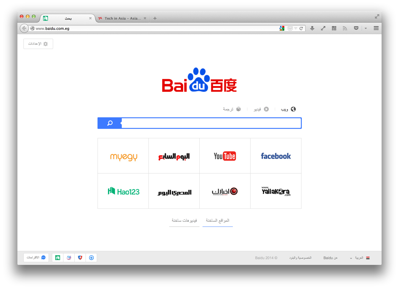 is baidu antivirus good