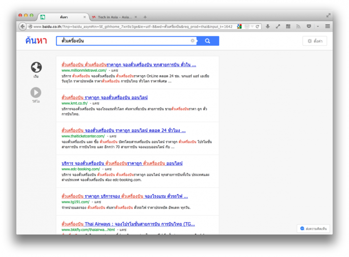 China's Baidu launches its search engine in Thailand, Brazil, and Egypt