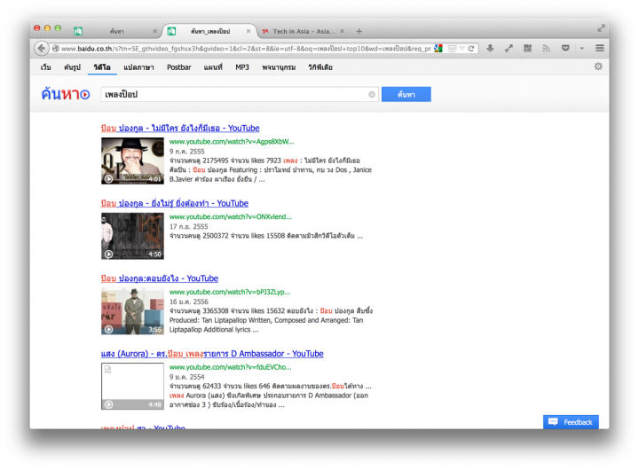 China's Baidu launches its search engine in Thailand, Brazil, and Egypt