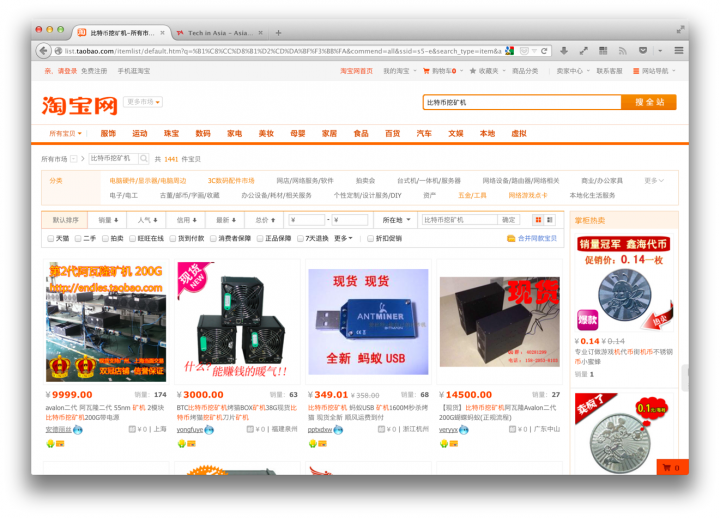 taobao bitcoin