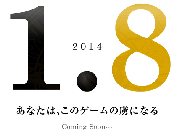 Final-Fantasy-8-Teaser-2013-592x