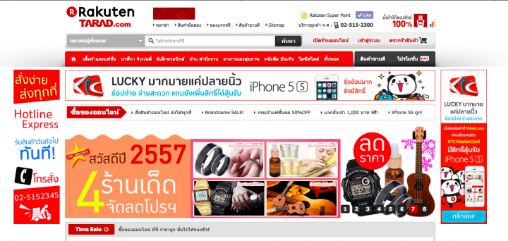 Rakuten Tarad ecommerce Rakuten Tarad ecommerce