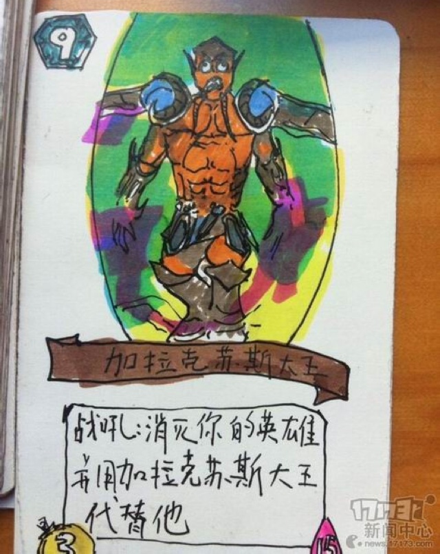 hearthstone-card-20