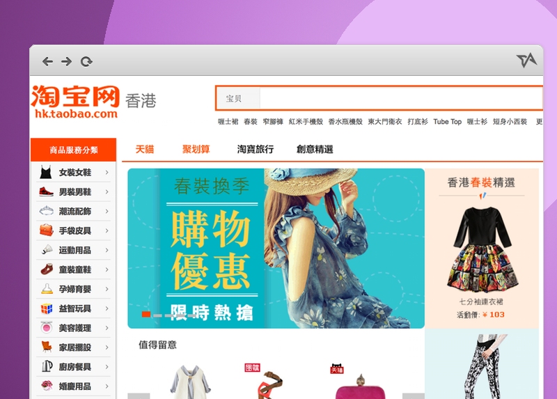 Online Shopping: Fashion Websites With Free Delivery To Hong Kong