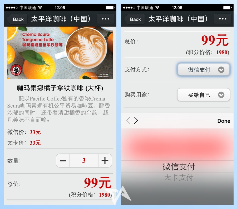 wechat payment system busy