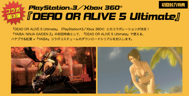 Yaiba2