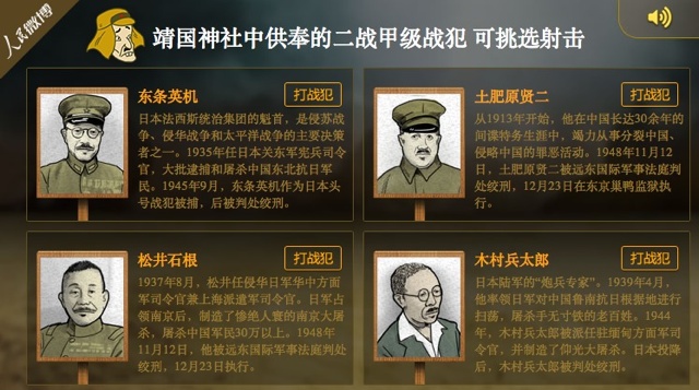 Attack the Devils: history, nationalism, and overreaction to China's anti-Japan flash game Attack the Devils: history, nationalism, and overreaction to China's anti-Japan flash game